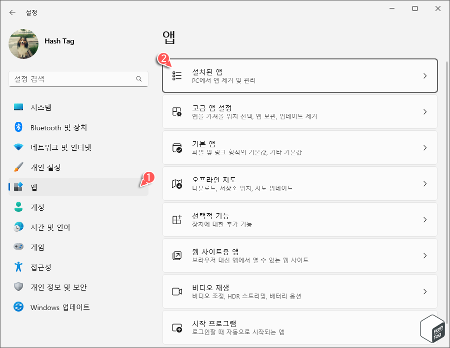 Windows 설정 앱 > 앱 > 설치된 앱