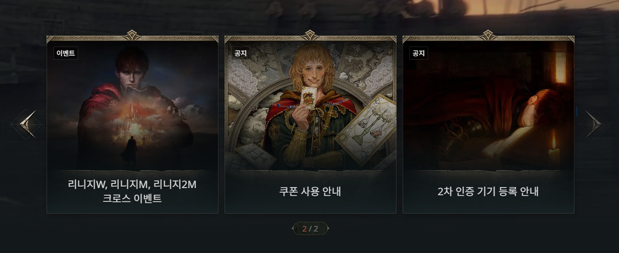 저니 오브 모나크 쿠폰