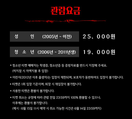 이토 준지 호러하우스전시회 안내