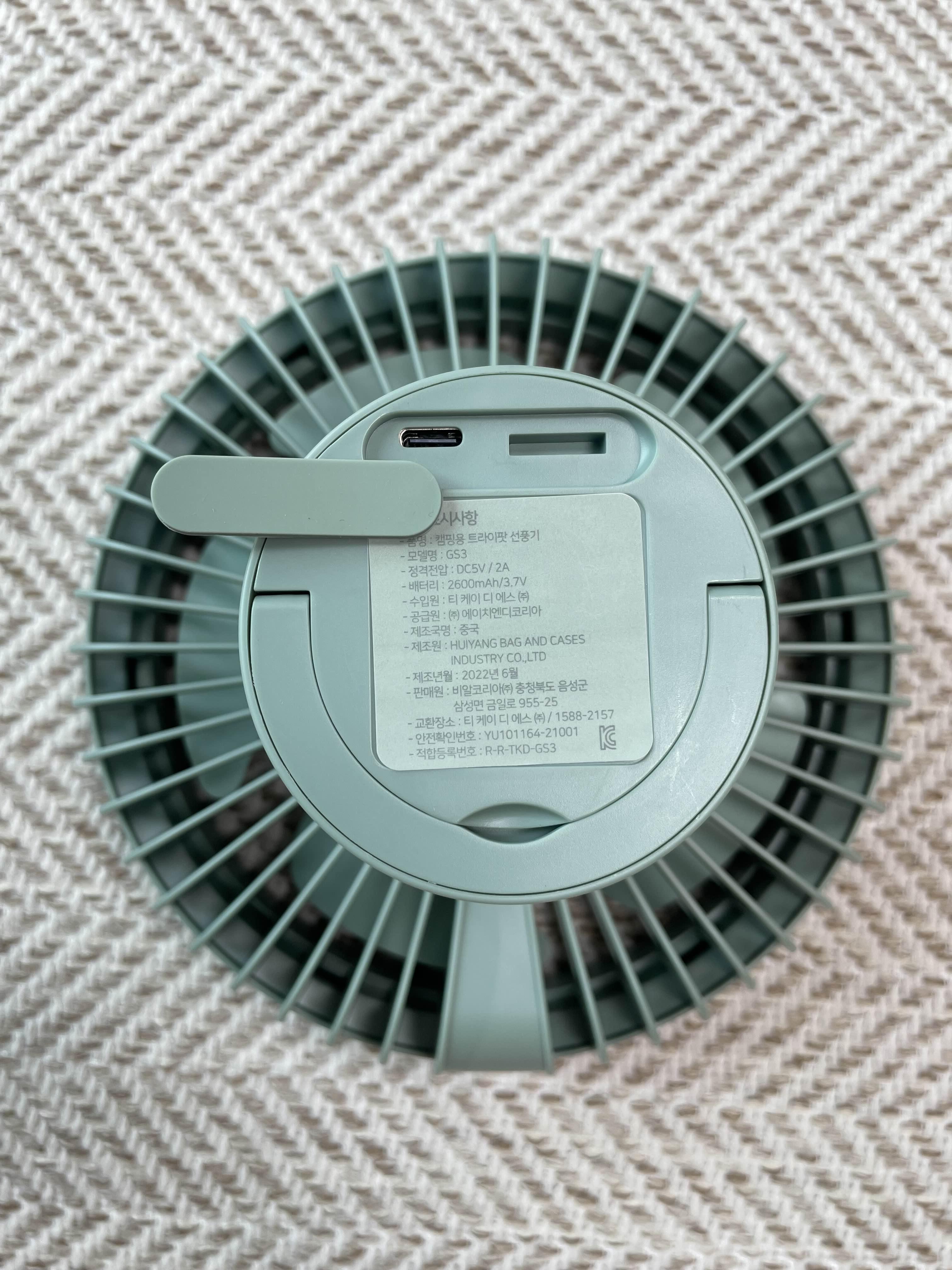 캠핑용 트라이 팟 선풍기 충전 C 타입