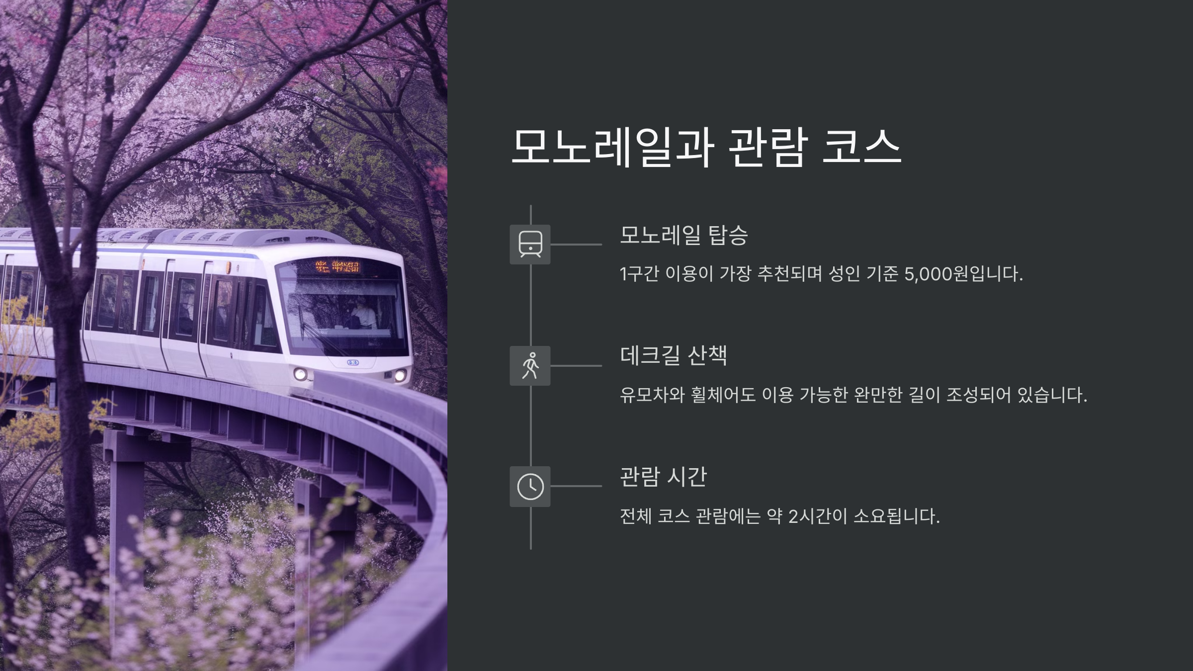 화담숲 봄 축제 꿀팁