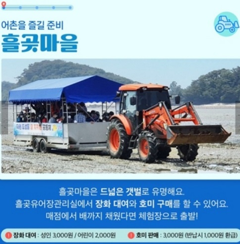 흘곶마을