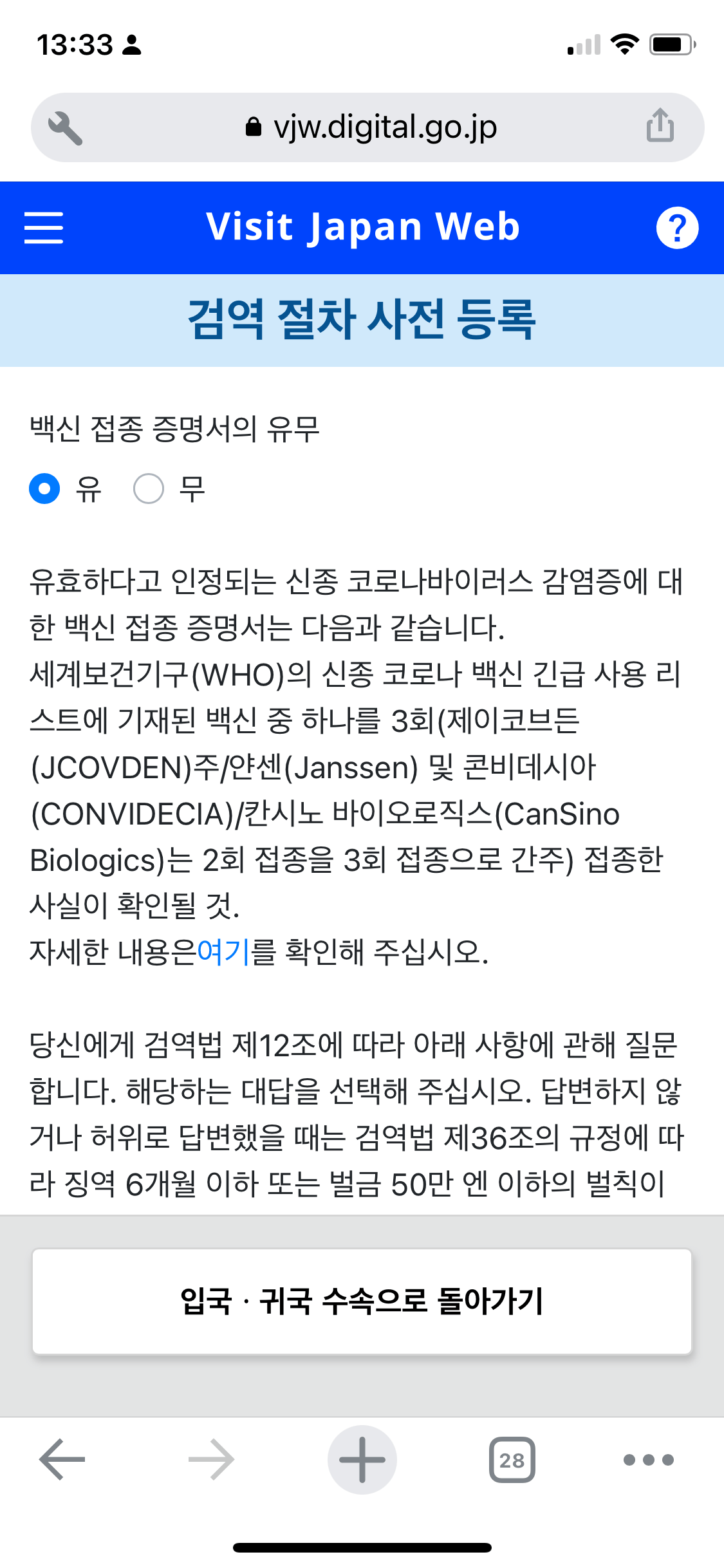 검역5