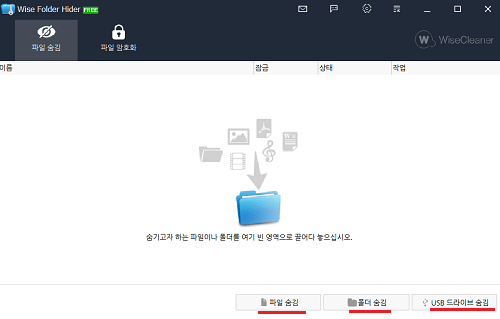 암호 폴더