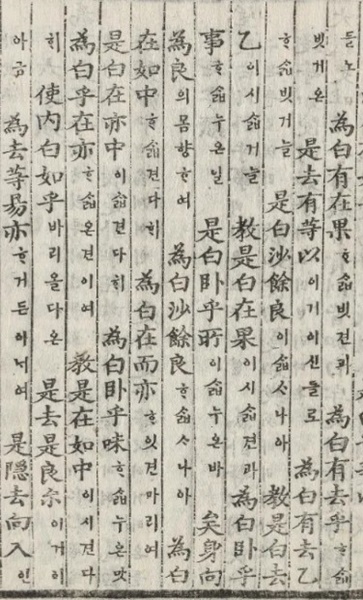 이두-어휘-소개