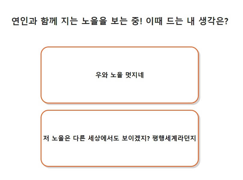 6번 질문
