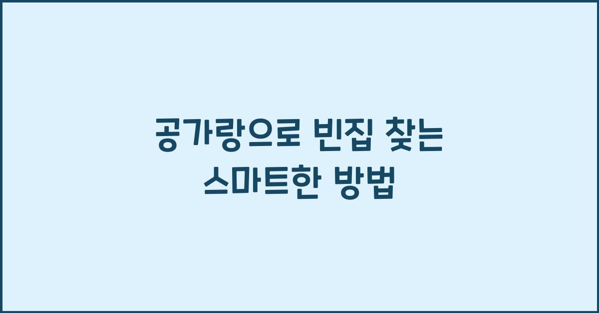 공가랑