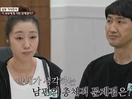 이혼숙려캠프 인내부부 BJ껌별 아프리카 BJ 활동 드러남