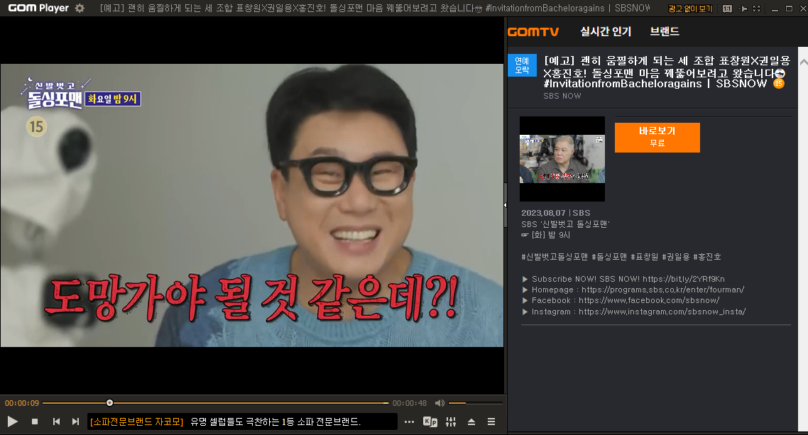 곰플레이어 무료 다운로드