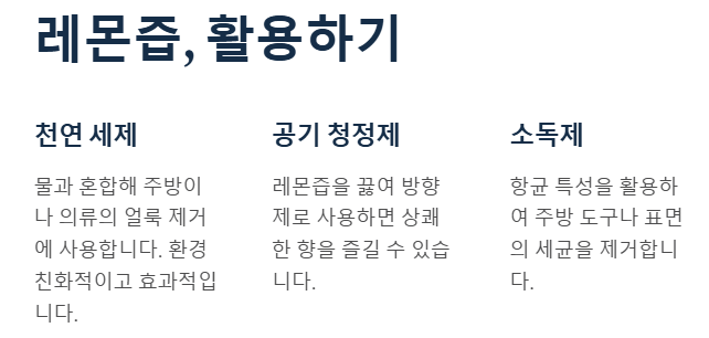 새콤달콤 몸에 좋은 레몬즙 효능 부작용 먹는법