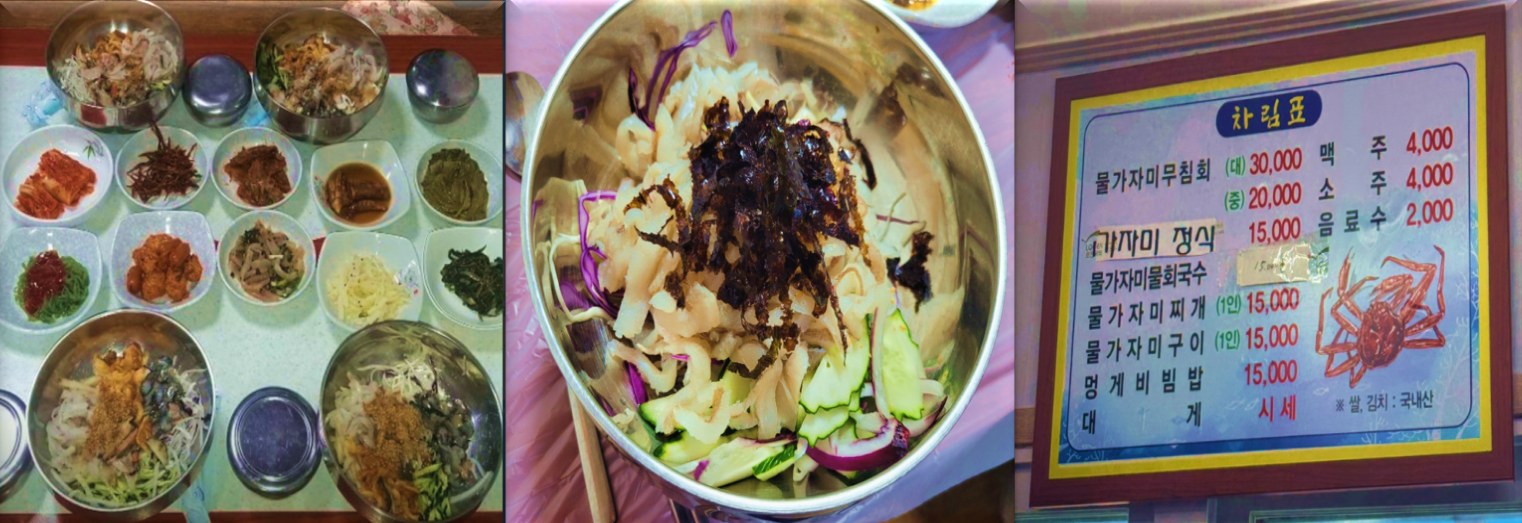 물가지미정식과-차림표