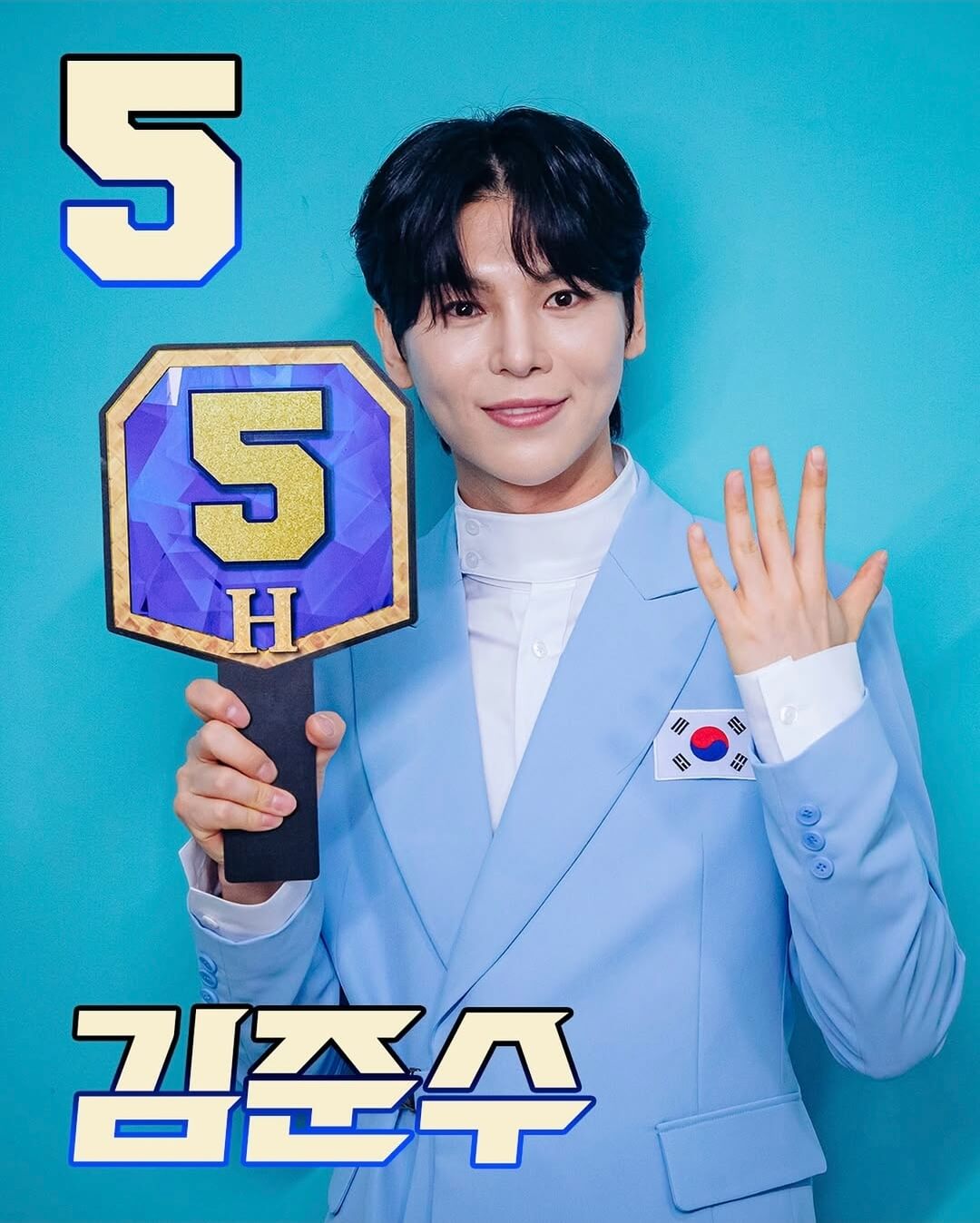 고유-번호판-들고있는-현역가왕2-김준수