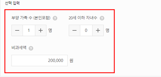 월급 실수령액 계산방법