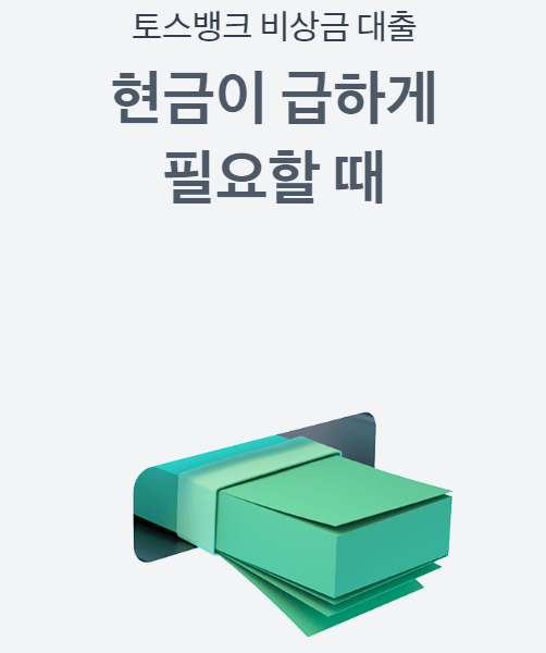 무직자소액대출