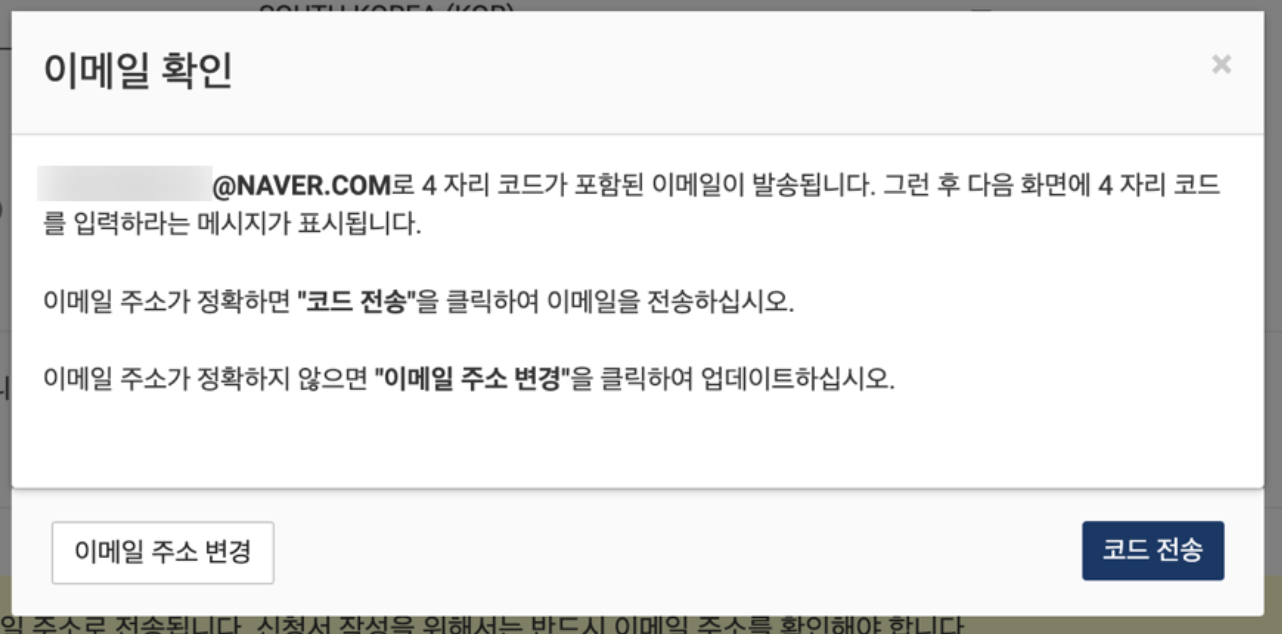 미국 비자 ESTA 신청하러가기