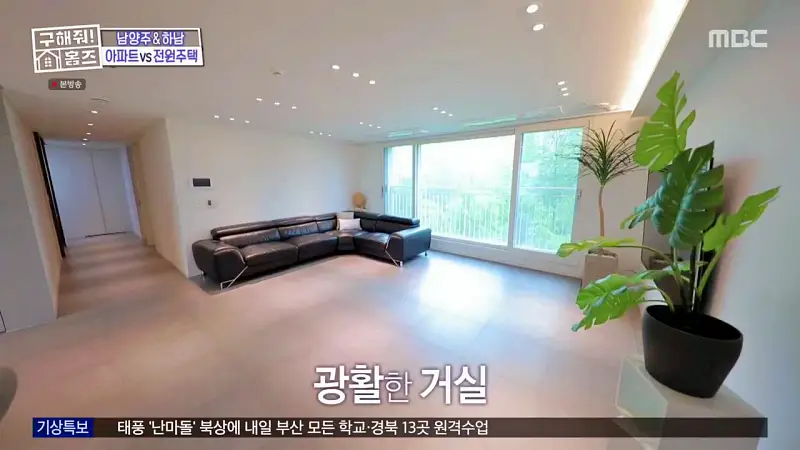 구해줘홈즈 장동민, 김승혜, 최준 김해준 하남시 선동 미사신도시 스틸 마이 넘버 원 아파트 매물 가격 및 구조 인테리어 리모델링 최종선택 소개 다시