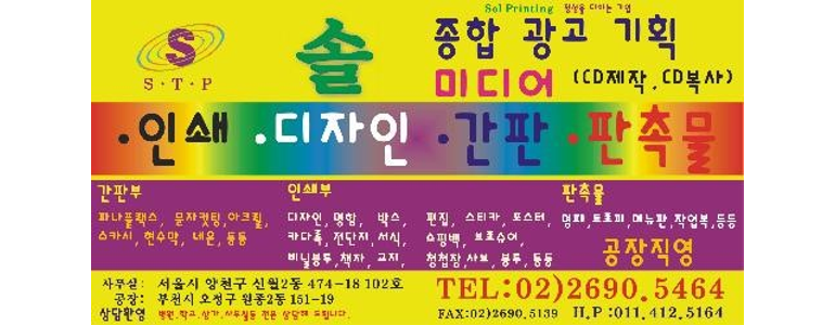 서울 양천구 현수막