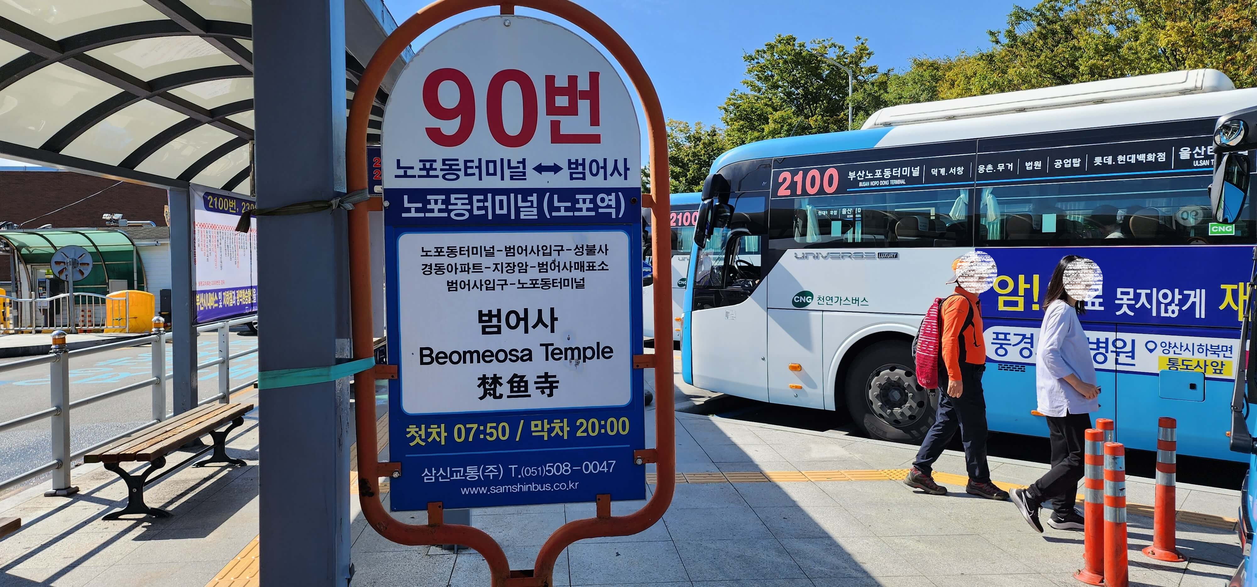 금정산 범어사 고당봉 등산 쉬운코스8