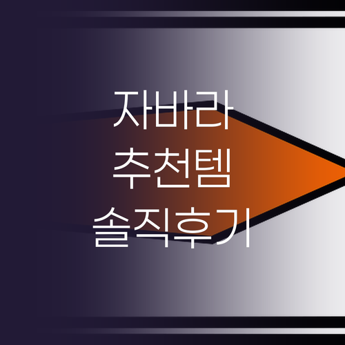 자바라 거치대 추천 누아트 홈플래닛 ..
