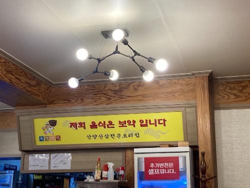 식당사진