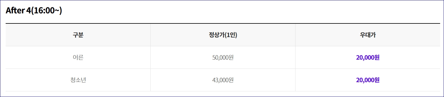 롯데월드 수험생 할인 에버랜드 서울랜드