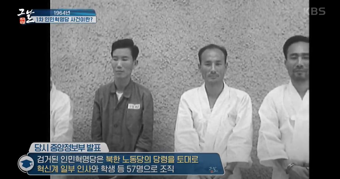 민청학련사건
