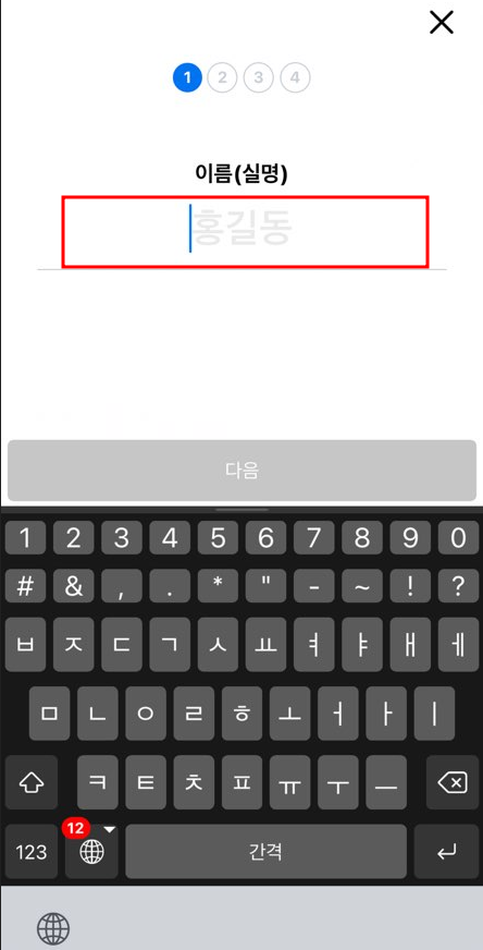 발급방법(4)