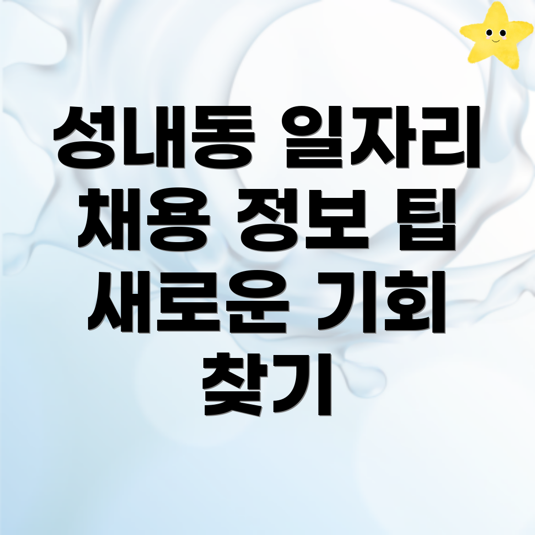 김천시 일자리