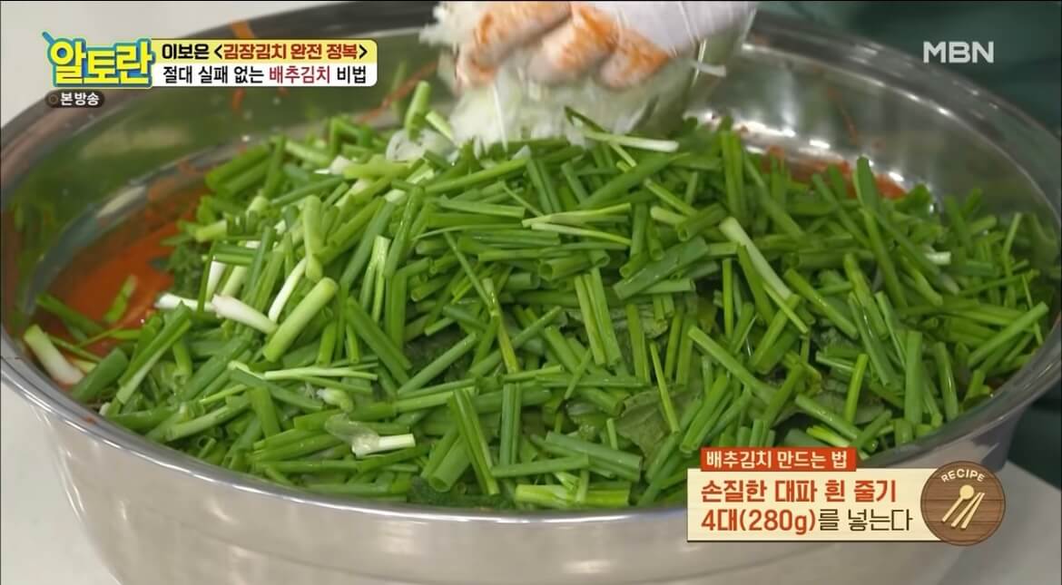 알토란 김장김치 담그는 법 배추김치 황금레시피