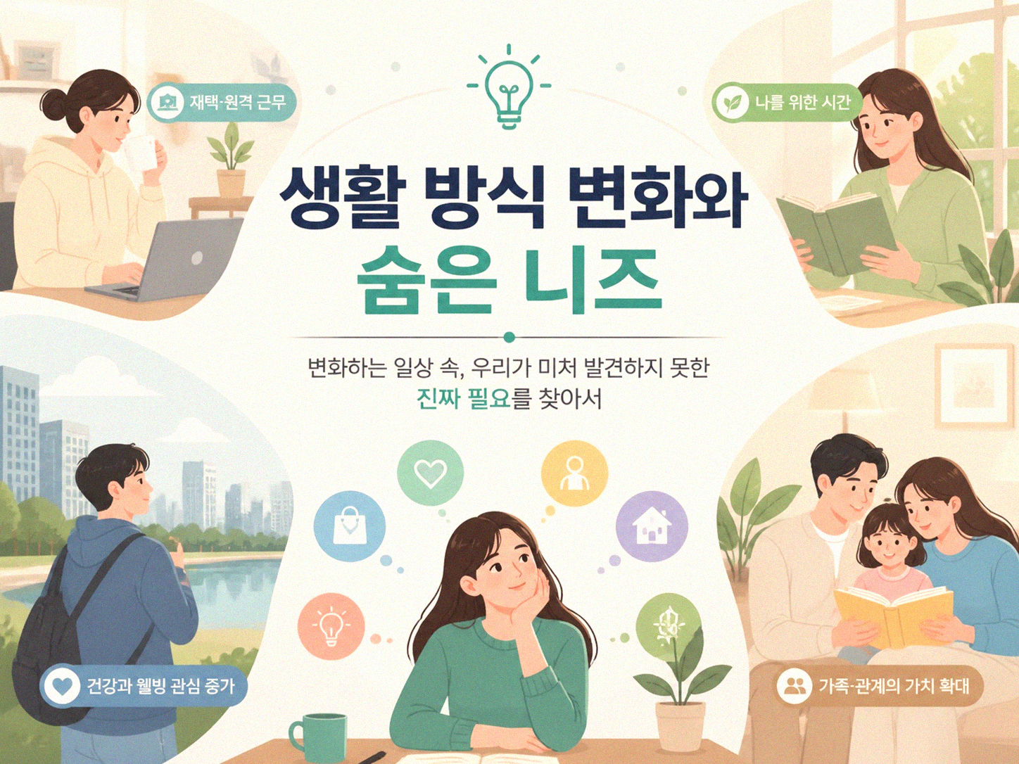고령 소비자를 겨냥한 시장이 커지는 이유, 직접 겪으며 알게 된 것들