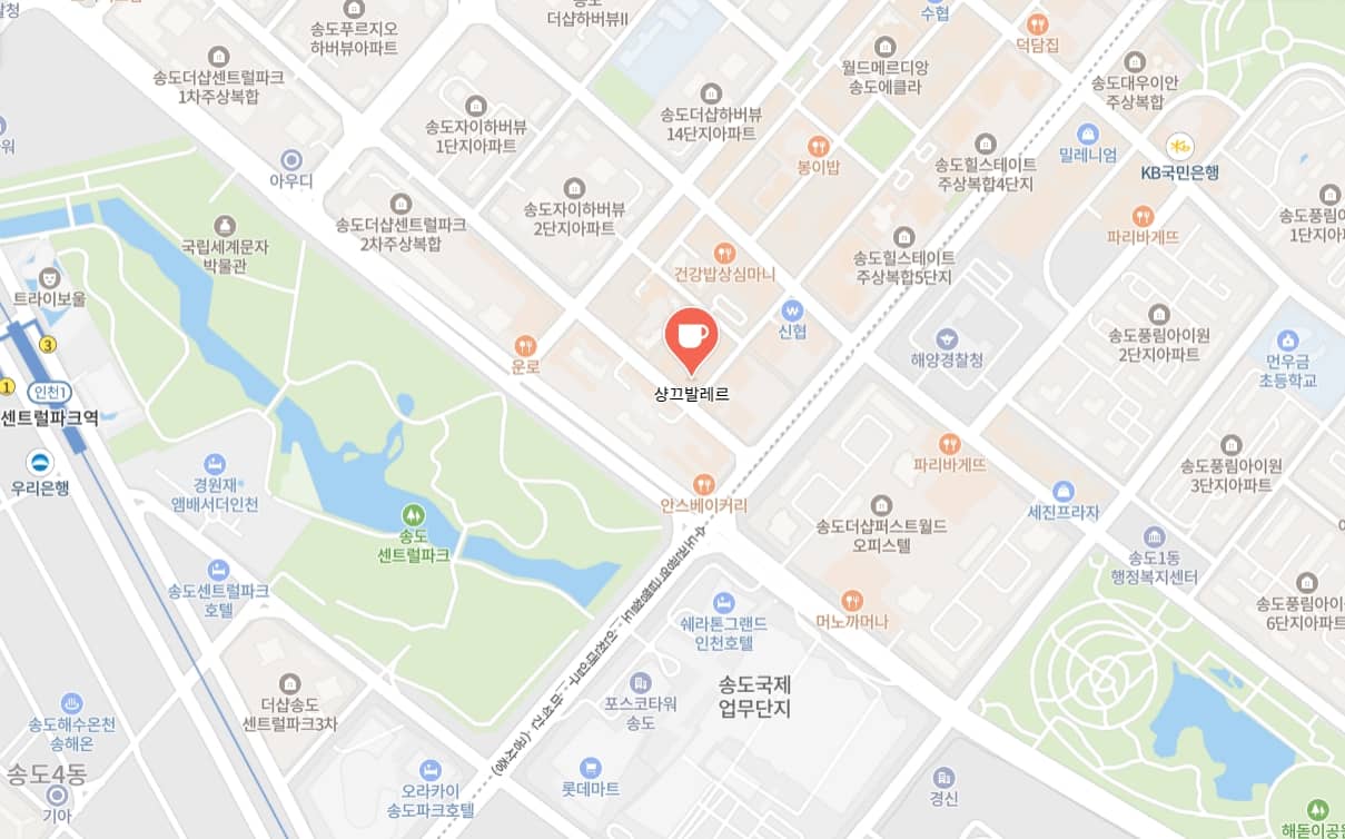 송도 샹끄발레르