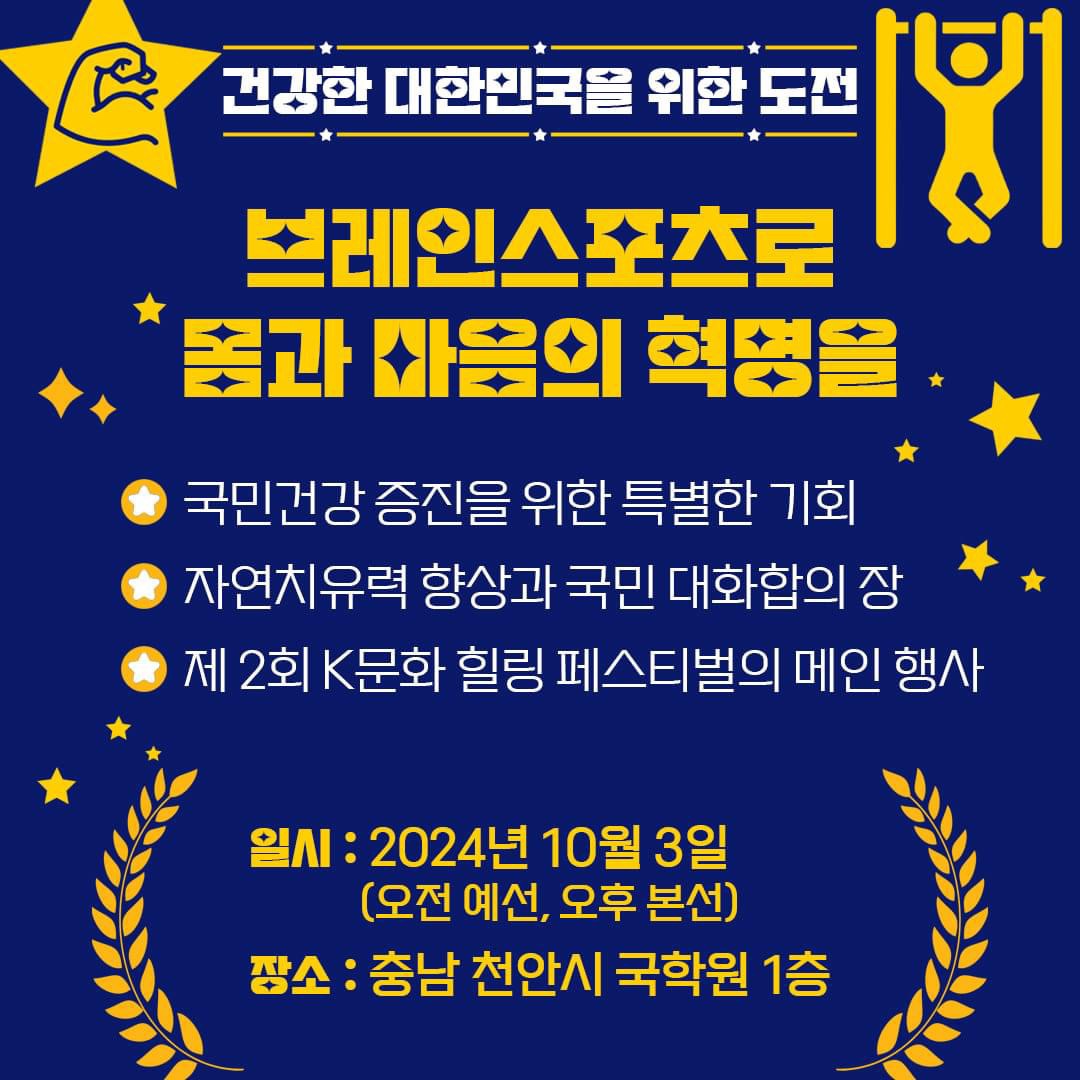 턱걸이대회