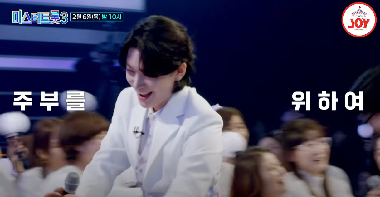 미스터트롯3-투표하기