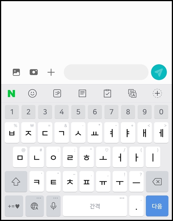 네이버 키보드 옵션기능