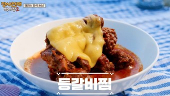 백종원이-극찬한-스페인-핀초포테 