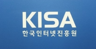 kisa 소프트웨어 긴급보안패치