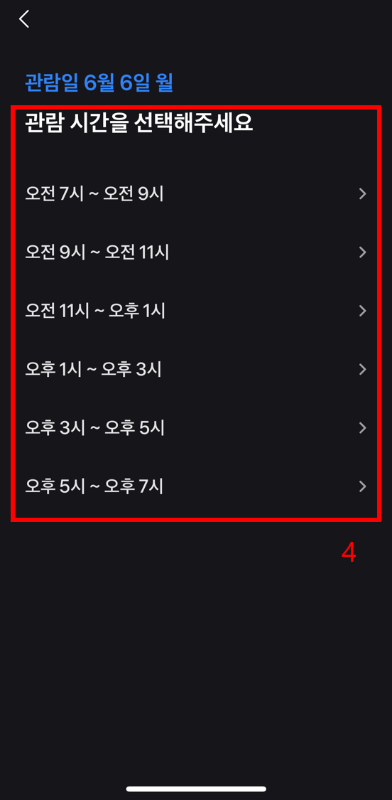 청와대 관람신청