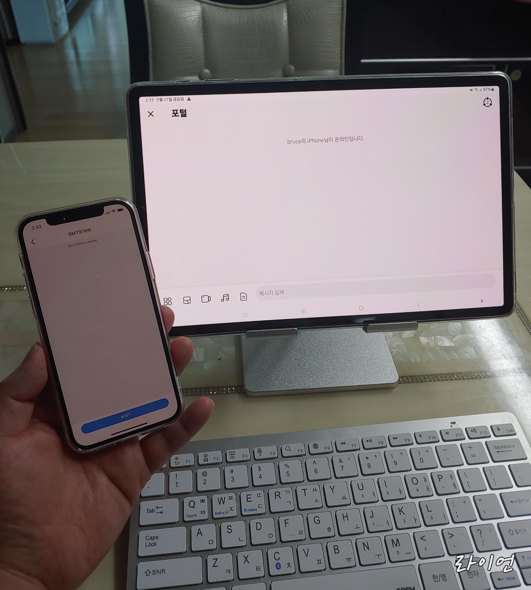 쉐어잇 연결된 상태