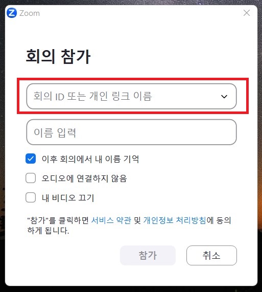 zoom 줌 PC버전 다운로드 받기, 회의 개설 참가 방법
