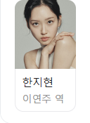 계시록 배우