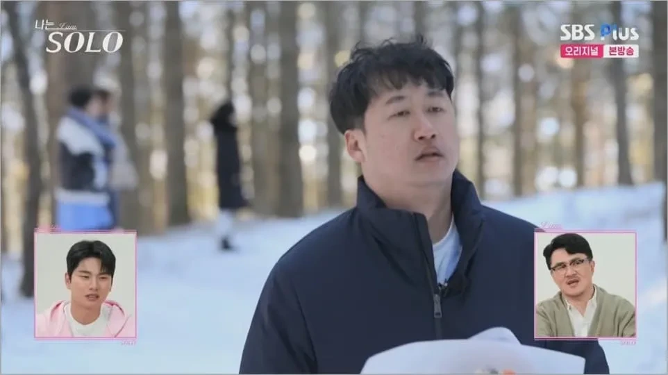 나는솔로 이름별 특징 정리2