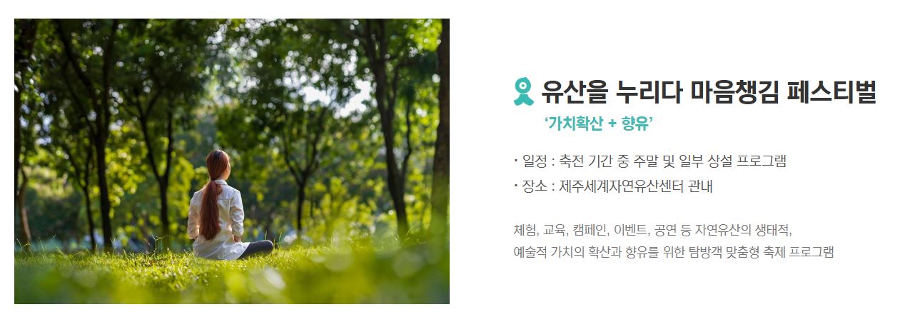 세계자연유산 제주