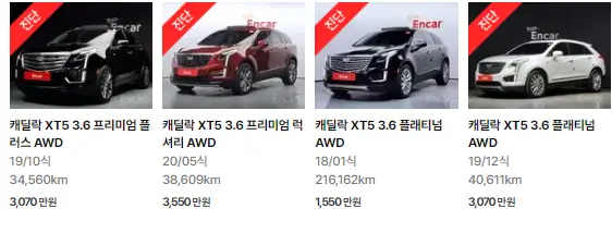 XT5 (16년 ~ 현재) 중고차 가격