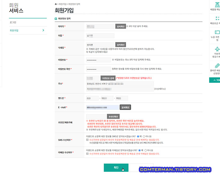 뉴욕걸즈 회원가입