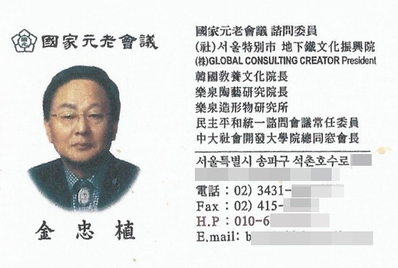 김충식 프로필