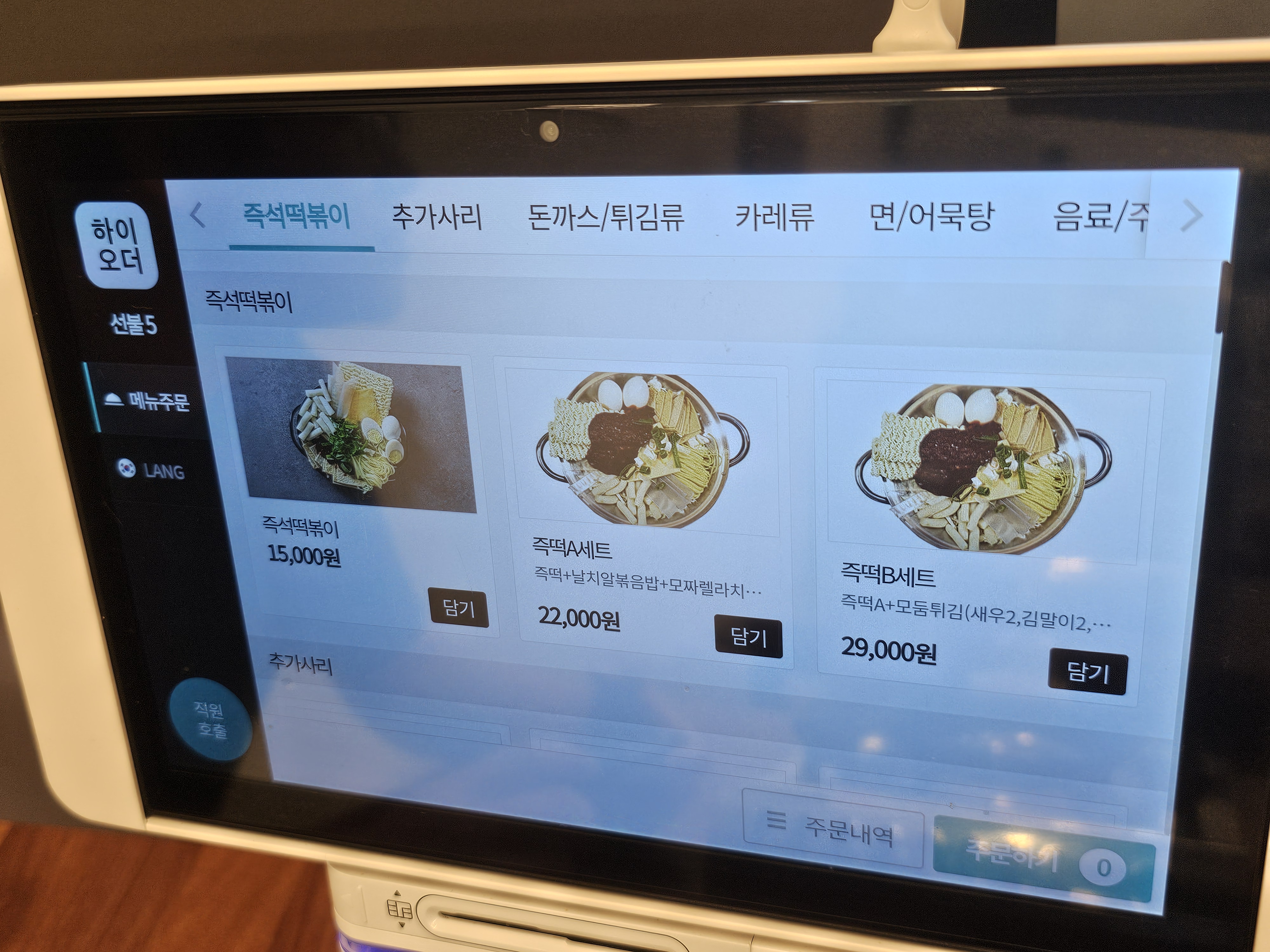 인천_가정동_앗싸떡볶이_메뉴판