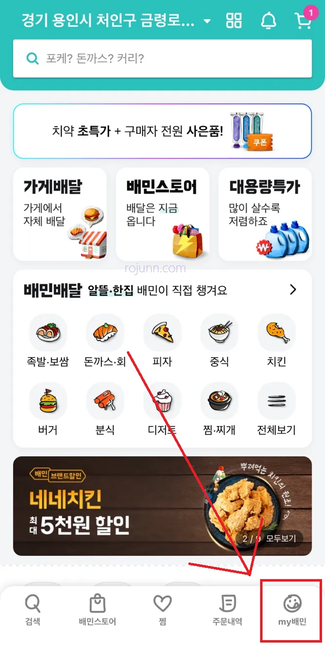 배달의민족 고객센터 전화번호
