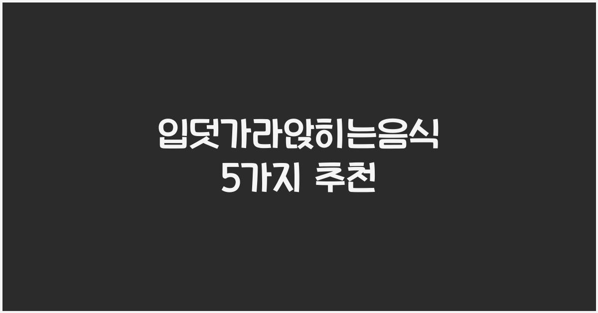 입덧가라앉히는음식