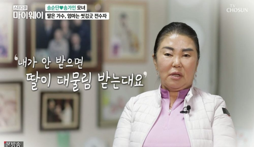 송가인 엄마 무속인