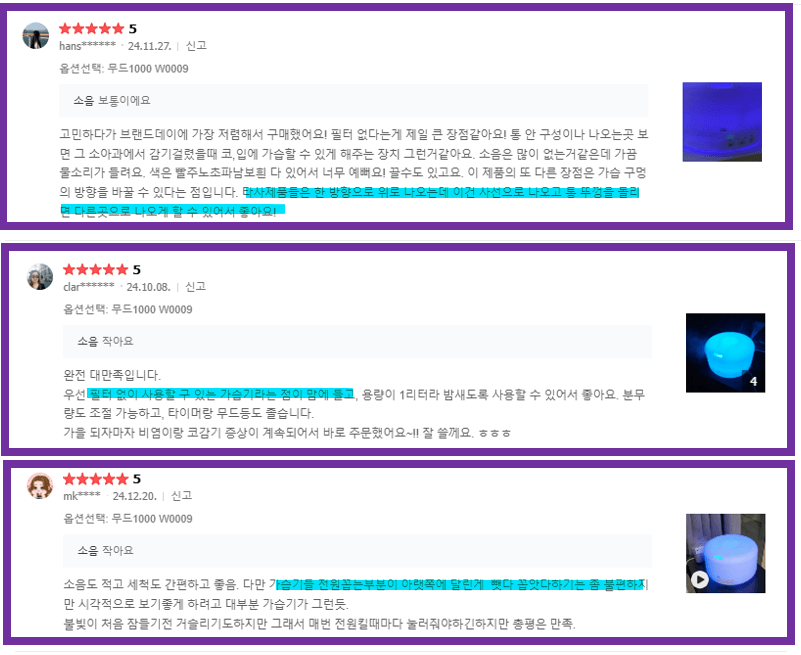 오아 무드 1000 미니 가습기 기타 기능